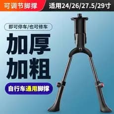 Suporte para pés de bicicleta, suporte para carro infantil, carrinho dobrável, Mountain bike, acessórios de suporte para