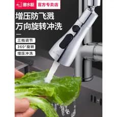 Torneira de cozinha submarina aerador Universal extensor de torneira doméstico vegetal lavatório torneira à prova de res