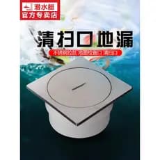 Submarino PVC-U drenagem piso dreno porta de inspeção de solo porta de varredura 110 plugues porta de limpeza de aço ino