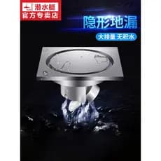 Submarino oficial oficial invisível desodorante de cobre fino chuveiro varanda loja principal site costura genuína