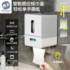 Caixa de tecido de indução inteligente máquina de entrega automática de papel elétrico montado na parede rolo de papel h