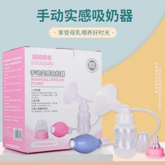Dora dora Manual bomba de mama grande sucção bomba de mama pós-parto bomba de mama produtos para maternidade 6069