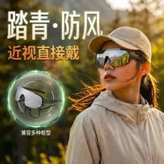 Pode cobrir óculos de miopia ciclismo óculos de escalada óculos de sol esportes à prova de vento caminhadas Anti-ultravi