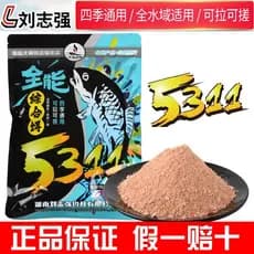 Liu Zhiqiang 5311 Isca All-round Isca Abrangente All-Water Quatro Estações Pesca Universal Crucian Carpa Peixe de Palha
