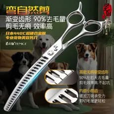 Xuanniao mestre série profissional pet Grooming curvo espinha de peixe tesoura curvada Natural tesoura mágica pet Groome