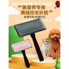 Taiwan Xuanniao agulha pente escovação pente cão pente de pelúcia Pet cão gato aliciamento escova dispositivo competição