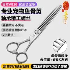 Tesoura de osso de peixe para animais de estimação, pássaro preto, rei, VG10, para esteticista profissional, 250cm, tipo