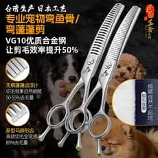 Xuanniao King Curvo Osso de Peixe Curvo Tesoura Fofa VG10 Pet Groomer Dog Tesoura Dedicada para Ferramentas de Corte