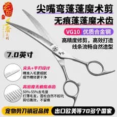 Xuanniao King curvado fofo 5D profissional tesoura para animais de estimação 50% Volume inferior do cabelo esteticista c