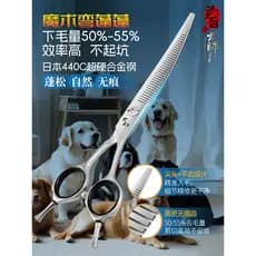 Xuanniao mestre curvado tesoura mágica profissional Pet Grooming tesoura esteticista loja aparar barbear tesoura Natural