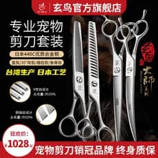 Taiwan Xuanniao Loja principal oficial Pet Groomer Conjunto de tesouras dedicadas para uso em loja Corte de cabelo de ca