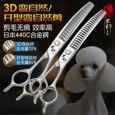Xuanbird pet curvado tesoura Natural profissional pet tesoura curvada espinha de peixe tesoura mágica curvada esteticist