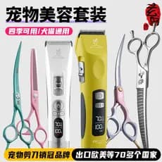 Xuanniao conjunto de ferramentas para tosa de cães, barbeador para cães, máquina de cortar cabelo para animais de estima