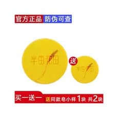 Half Mu Huatian Site Oficial Produto Genuíno Ginseng Remoção de Ácaros Sabonete Lavagem Facial Sabonete Corporal Sabonet
