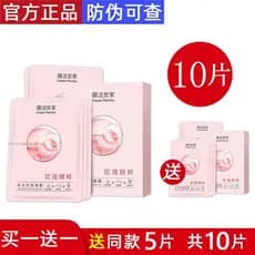 [Compre um e ganhe outro] Máscara Família Oficial Flagship Rose Essence Hidratante Máscara Iluminadora Hidratante Hidrat