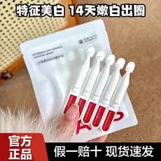 Grupo coreano 377 branco luar polimento essência clareamento rugas suavização endurecimento Anti-rugas niacinamida essên