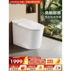 [Venda de novo produto] Jiumu Smart Toilet Long Feel Flip Antibacteriano Zero Pressão Silenciosa Descarga Sanitária S660