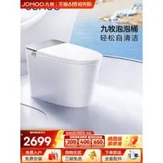 Jiumu Smart Toilet UVC Esterilização Foot Feel Flip Totalmente Automático Sifão de Pressão Zero Banheiro Doméstico S700P