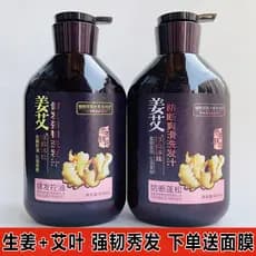Chunrou Musi Ginger Ai Shampoo Fortalecedor de Cabelo Shampoo Creme Controle de Óleo Shampoo Anticaspa Shampoo Anti-Queb