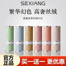 SEXIANG Batom Color Thinking Batom de couro de alto luxo Batom sedoso Matte Velvet Não é fácil de colar Copo Não é fácil