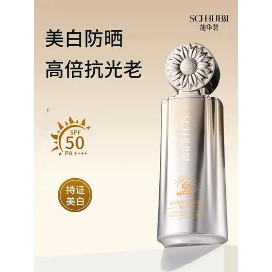 Swabi girassol essência protetor solar loção feminina Facial proteção ultravioleta protetor solar primavera verão clarea