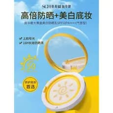Swabi Yellow Box Protetor Solar Almofada Creme Hidratante Protetor Solar de Serviço BB Cream Corretivo de Longa Duração