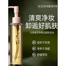 Swabbi Chá Branco Flor de Laranja Limpeza Suave Óleo de Limpeza Suave Pele Sensível Olho Lábio Rosto Óleo de Limpeza Trê