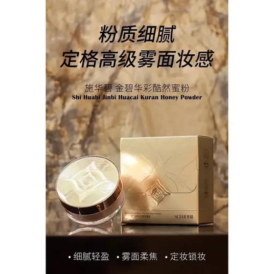 Swabbi Jinbi Huacai Cool Loose Powder Fixação Maquiagem de longa duração Não é fácil de tirar Maquiagem Pó solto Control