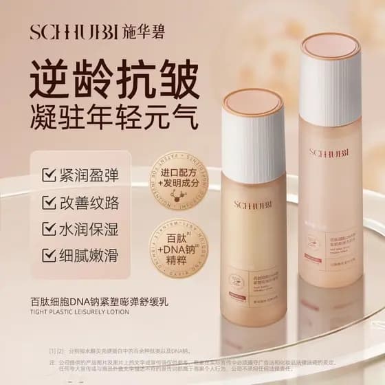 Schwarzkopf Peptide Cell Sódio Annan Loção Elástica Muscular Conjunto Cuidados Com A Pele Cosméticos Firmador Anti-Rugas