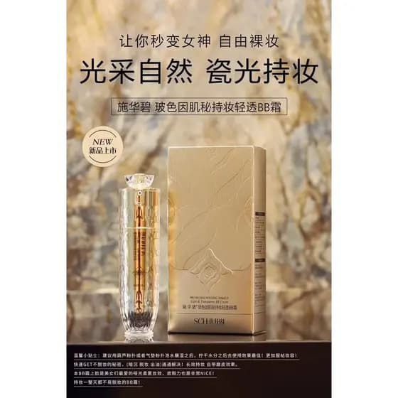 Swabbi Bose Secret Maquiagem Duradoura Luz Transparente BB Creme Mulheres Corretivo Duradouro Base Líquida Antioxidante