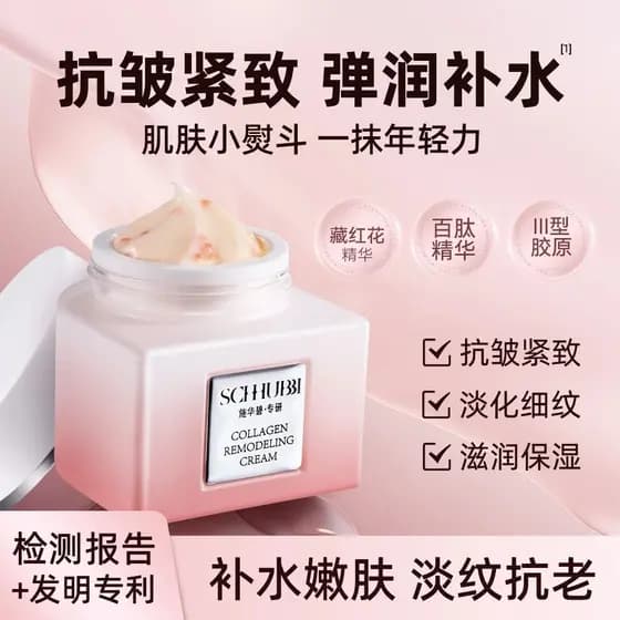 Peptídeo de açafrão tipo três creme remodelador de colágeno Anti-rugas creme de pele firmador hidratante creme de coláge