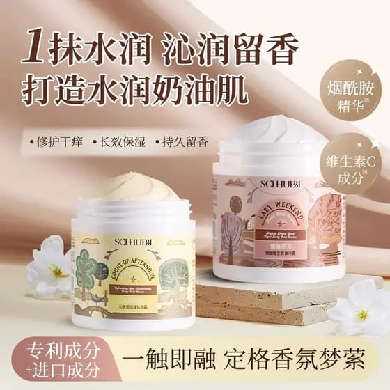 Swabi pele bêbada hidratante boa noite corpo creme frio fragrância hidratante duradouro hidratante hidratante refrescant