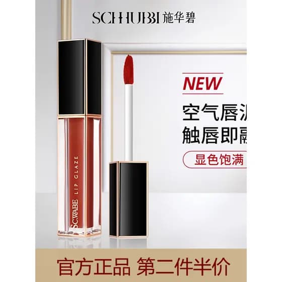 Swabbi Allure luxo Pet nuvem cetim fosco batom de longa duração não-desbotamento copo antiaderente fosco lábio esmalte F