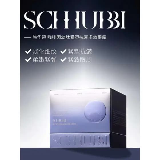Swabi cafeína jovem peptídeo endurecimento Anti-envelhecimento Multi-efeito creme para os olhos feminino endurecimento m