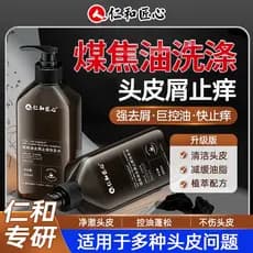 Human Renhe Engenhoso Querosene Anti-Coceira Shampoo 300ml/garrafa Limpeza Profunda Controle de Óleo Fragrância de Cuida
