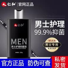 Renhe Líquido antibacteriano para cuidados com partes íntimas masculinas Verbena Gel de banho privado Líquido de limpeza