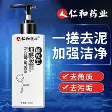 Renhe esfregando lama tesouro oficial masculino apenas masculino feminino corpo inteiro Universal esfoliante lama esfoli