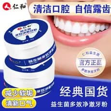 Renhe Probióticos Pó de Limpeza Multi-Efeito 50 g/caixa Remover Manchas Dentes Limpos Hálito Fresco Produto Genuíno Ofic
