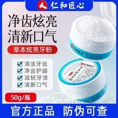 Renhe Ingenuity Herbal Brightening Tooth Powder Limpeza profunda dos dentes Hálito fresco Remover manchas [50g/caixa]