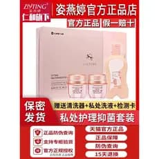 Z Yanting Gel Ginecológica Fu Yanjie Imperador Coleção Hidratante Pós-parto Partes Privadas Femininas Cuidados Líquido O