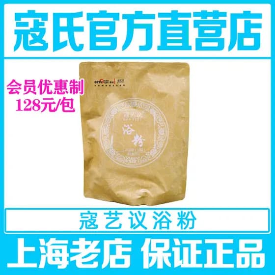 [Novo estilo] Kouyijia Pó de banho para pés de Kou Creme para banho de pés feminino Pó de banho de pés Aizhi Pó oficial