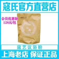 [Novo estilo] Kouyijia Pó de banho para pés de Kou Creme para banho de pés feminino Pó de banho de pés Aizhi Pó oficial
