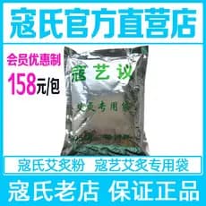 [Produto genuíno de Kou] Bolsa especial Kouyiyi Aizhi/200 Kiu's Aizhi Powder Ai Roast Foot Soak Powder Óleo essencial fr