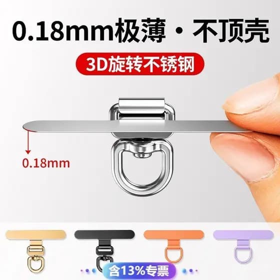 Espaçador De Telefone De Aço Inoxidável Ultrafino , Cordão Giratório De 0.18 Mm , Placa Traseira Universal