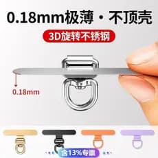 Espaçador De Telefone De Aço Inoxidável Ultrafino , Cordão Giratório De 0.18 Mm , Placa Traseira Universal