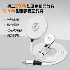 Carregador magnético sem fio Qi2.2 25W Carga rápida Carregador de relógio Samsung 2.5W Dual compatível com sucção magnét