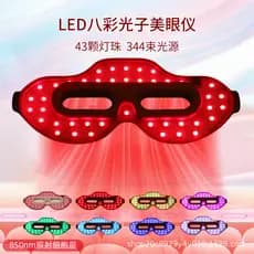 Novo estilo massageador de olhos doméstico portátil fóton rejuvenescedor máscara de olho led Silicone luz vermelha belez
