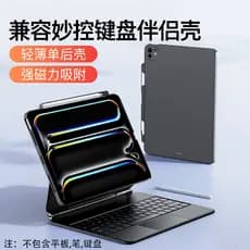 Ótimo início adequado para iPad capa protetora pro11/12.9 Tablet Air5/air4 Companion case 10a geração 10.9 sucção magnét