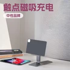 Suporte magnético para Tablet de carregamento de contato em liga de alumínio adequado para iPad Pro 13 "(M4)