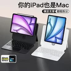 Teclado de controle mágico com trilho deslizante adequado para Pro37cm 2024 Novo estilo 13 Tablet air6 Capa protetora ma
